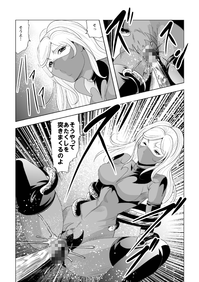 [Circle GGM (kisirian)] Picchiri Fit Onna Sentouin o Shokushu Kan page 15 full