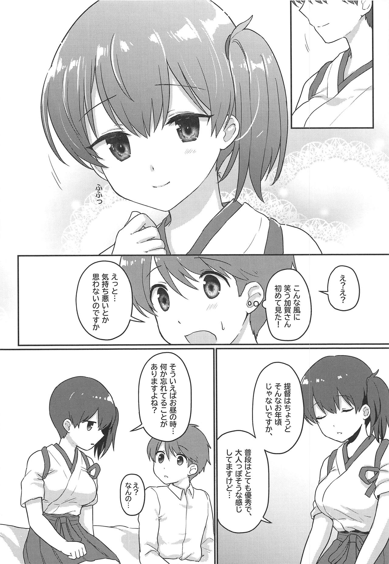 (COMIC1☆15) [Bird Forest (Fukuroumori)] Kaga-san Muboubi da! (Kantai Collection -KanColle-) page 11 full