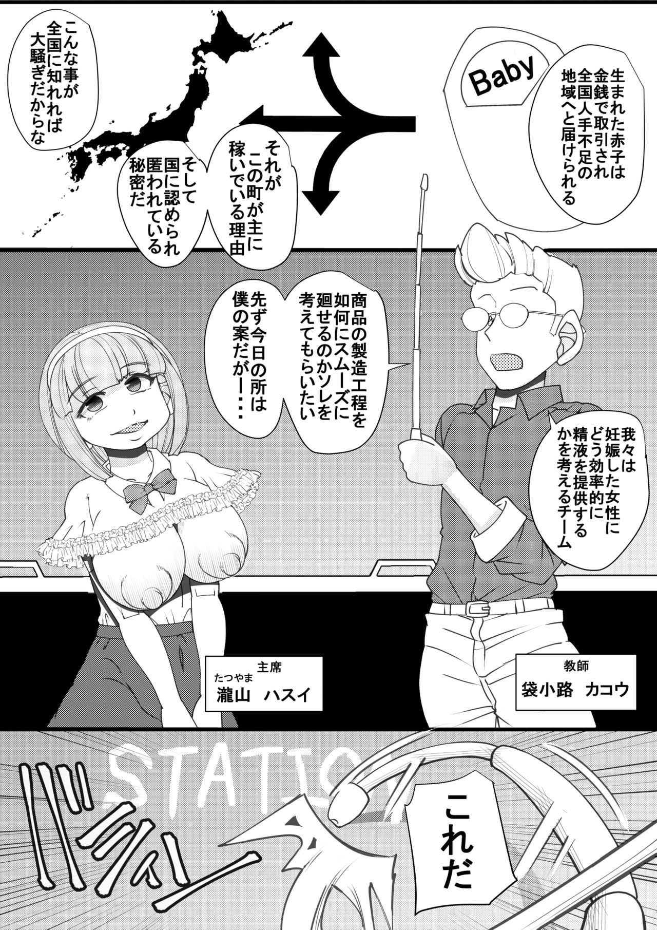 [Seishimentai (Syouryuupen)] Haramachi 3 page 6 full