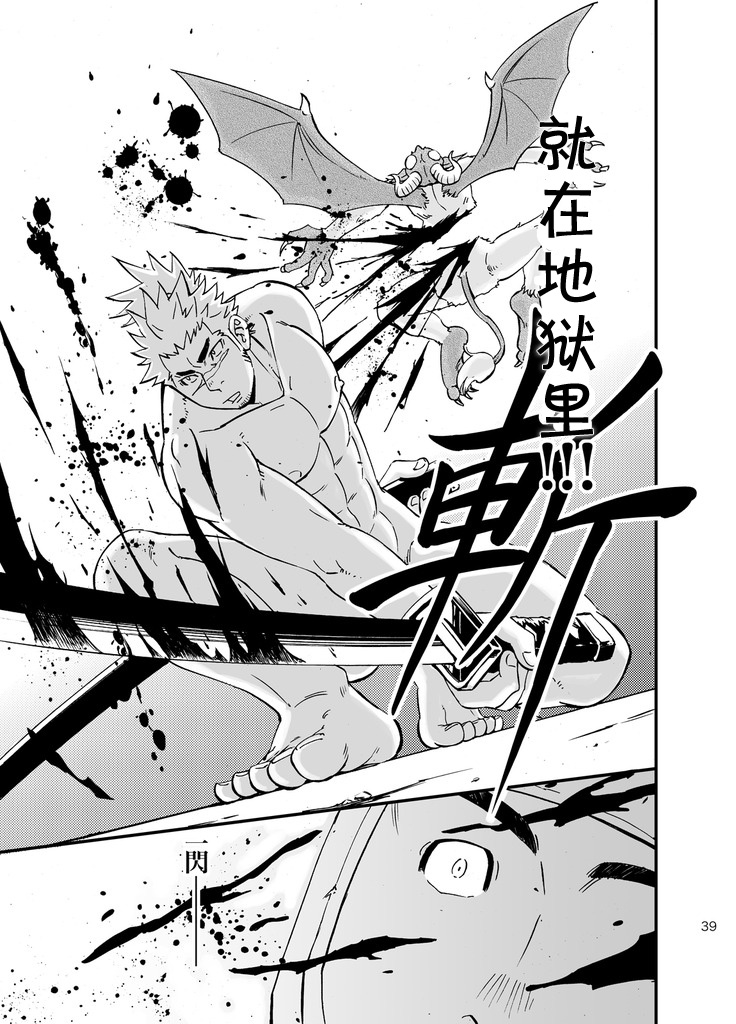 [Draw Two (Draw2)] Baritachi. | 霸里太刀 [Chinese] [黑夜汉化组] [Digital] page 38 full