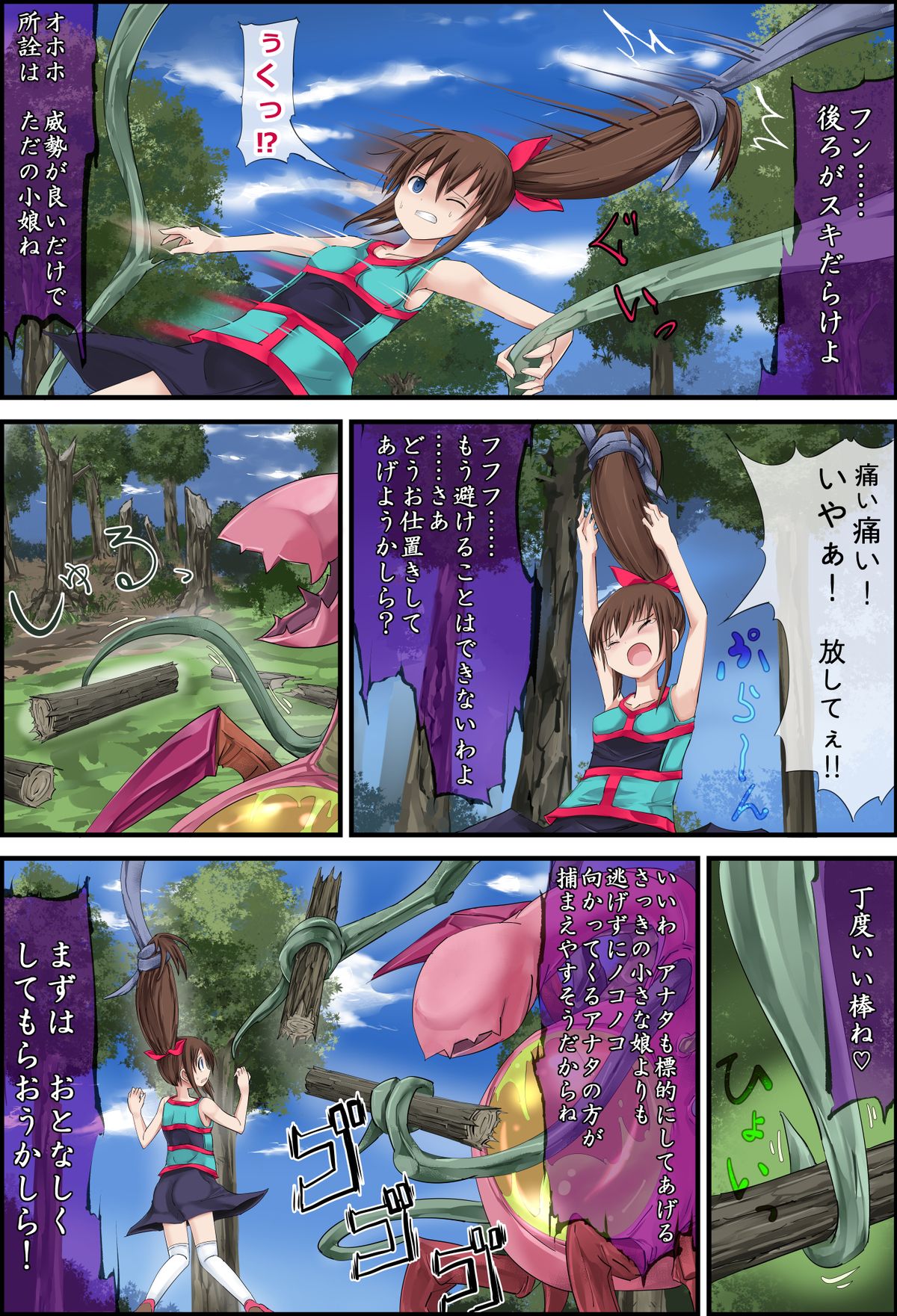 [Noisy Crown] Hanakanmuri +2 page 6 full