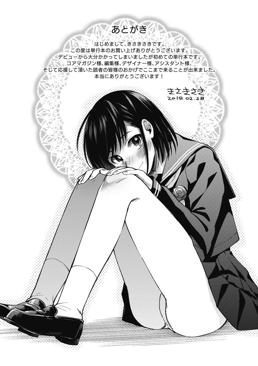 [Kisaki Saki] Sude Kiss Dekin Hodo Honki de Suki desu - I love you seriously [Digital] page 201 full