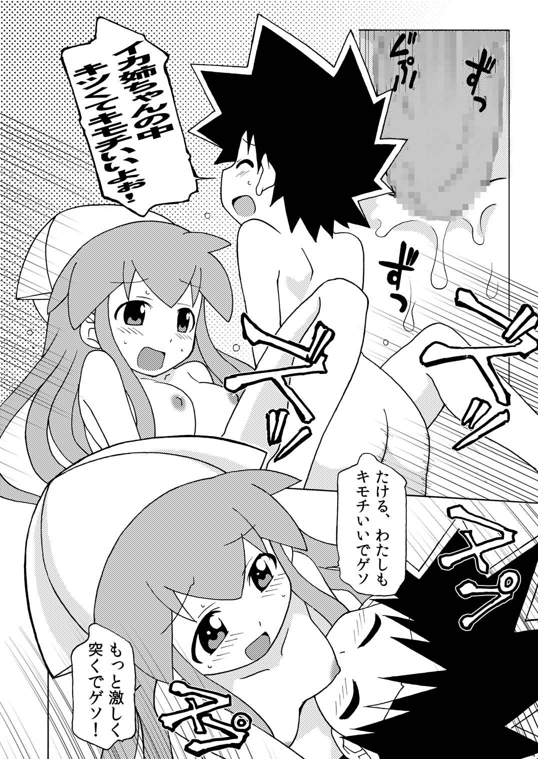 [Circle Heron (Shiramayumi)] Magejun 28 (Shinryaku! Ika Musume) [Digital] page 16 full