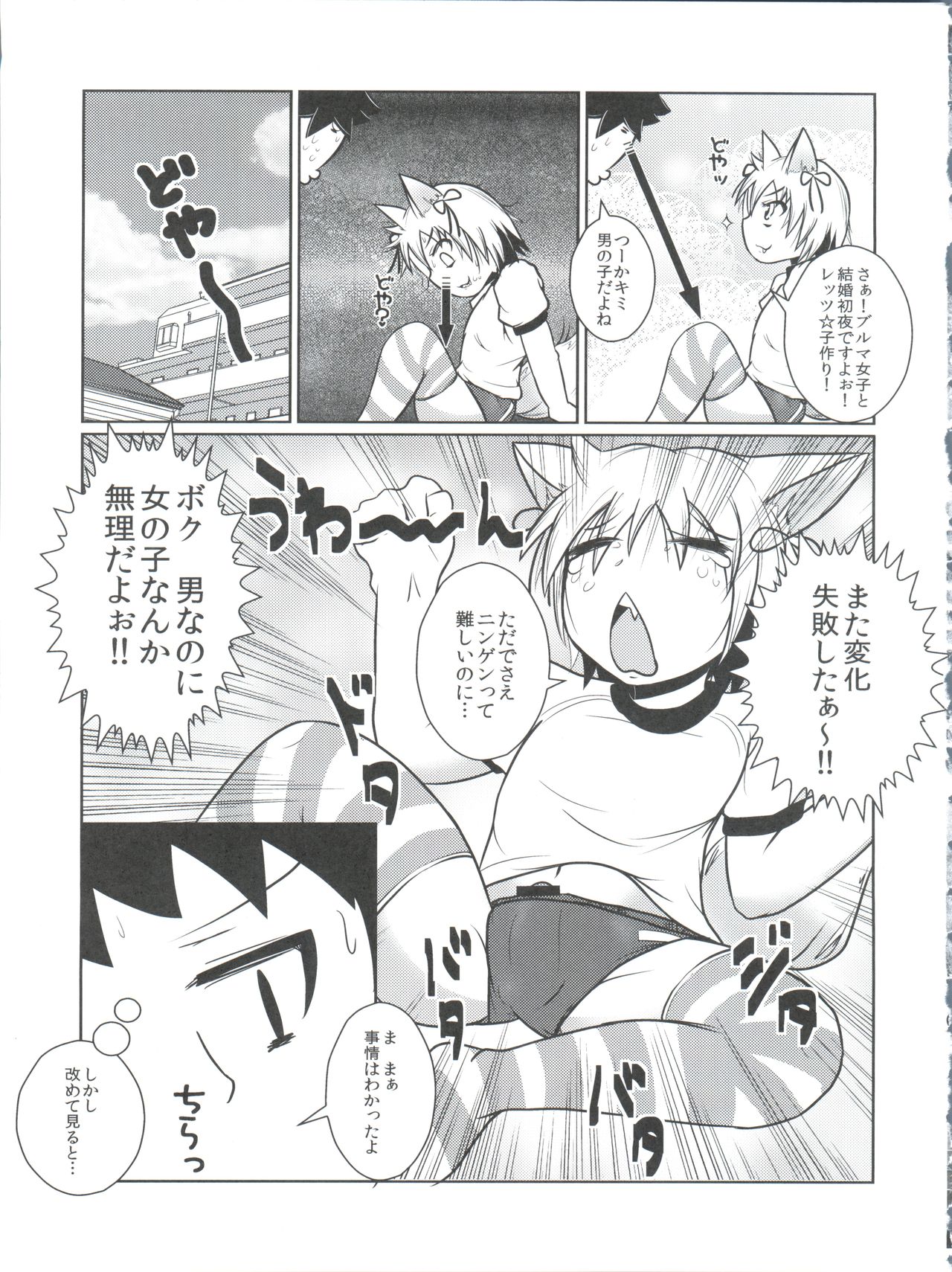 (Nyosoket!) [Scratch Jikkou Iinkai (Various)] Nyosoket Anthology page 11 full