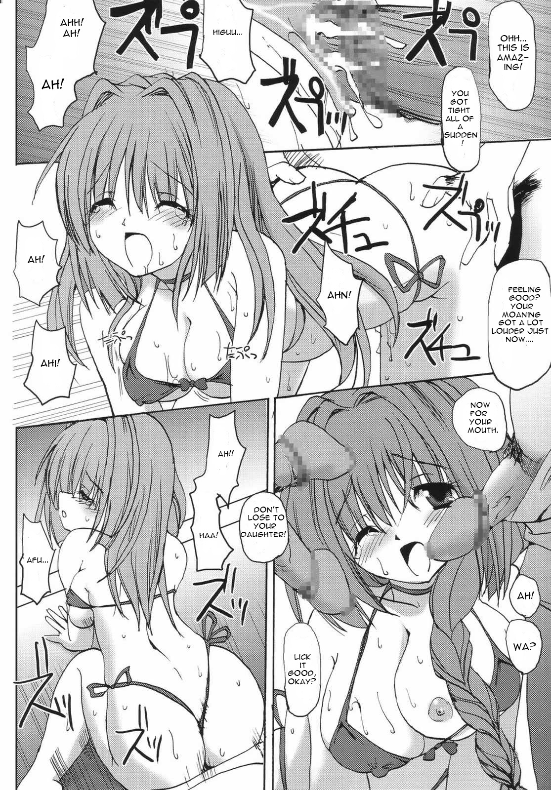 (C68) [BABYBED (SAS)] Akinayu (Kanon) [English] [HS22] page 17 full