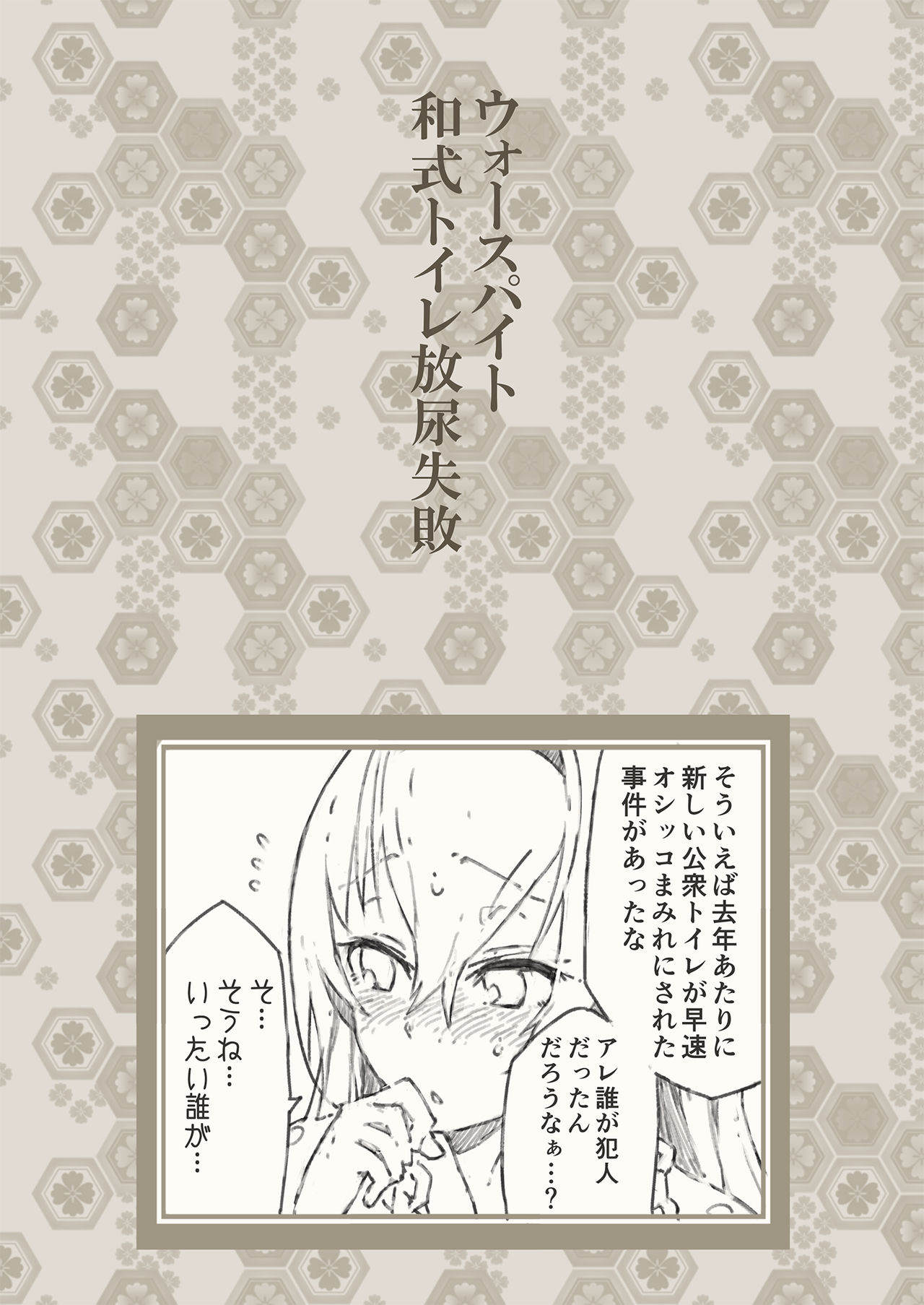 [Kohri Club (Kohri Ms)] Kanmusu no Mizu Ichi (Kantai Collection -KanColle-) [Digital] page 16 full