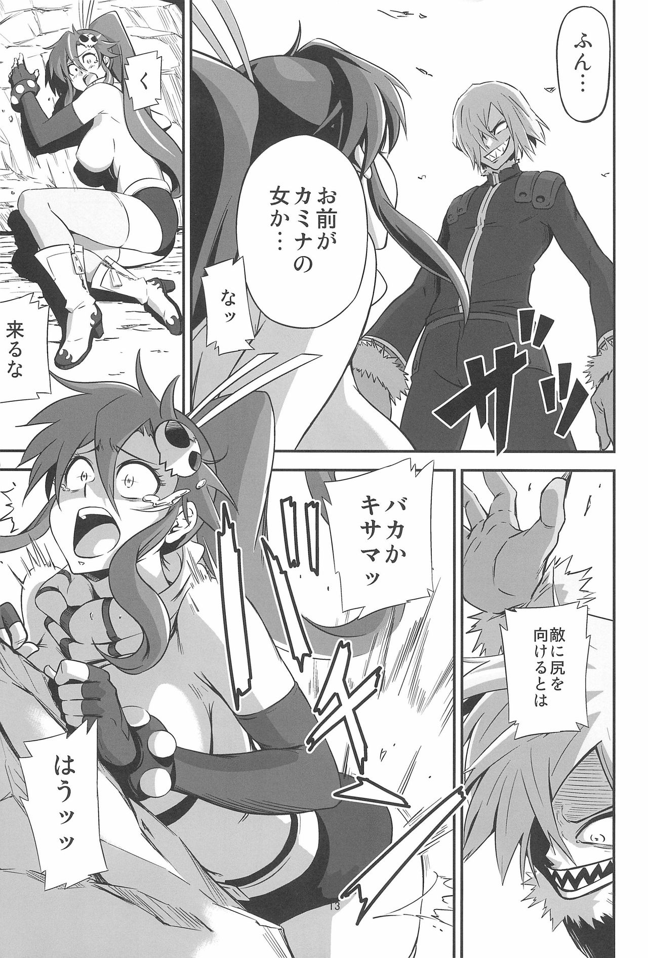 (C81) [Kiyosumi Hurricane (Various)] Gurrehari (Tengen Toppa Gurren Lagann) page 15 full