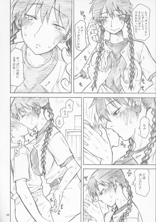 (C72) [TTT (Miharu)] Maria-san Goshimei desu (Ookiku Furikabutte) page 7 full