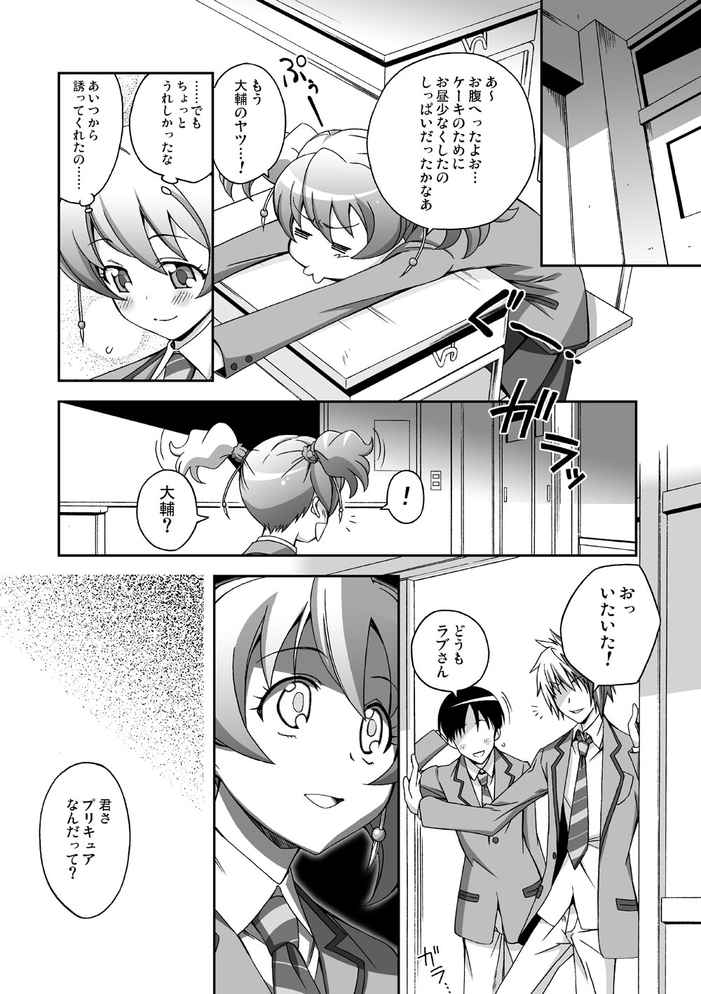 [DiGiEL (Yoshinaga Eikichi)] Momoiro Happiness (Fresh Precure!) [Digital] page 2 full