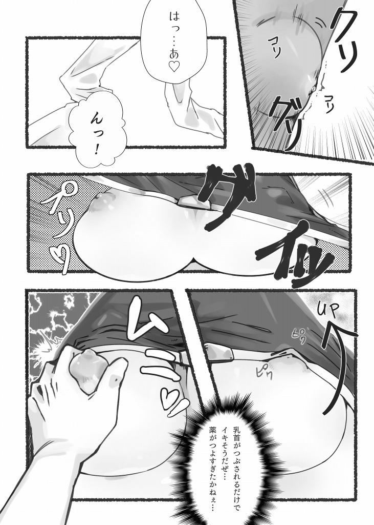 [amhoo!!] Mikan Ero Manga (Warship Girls R) page 12 full