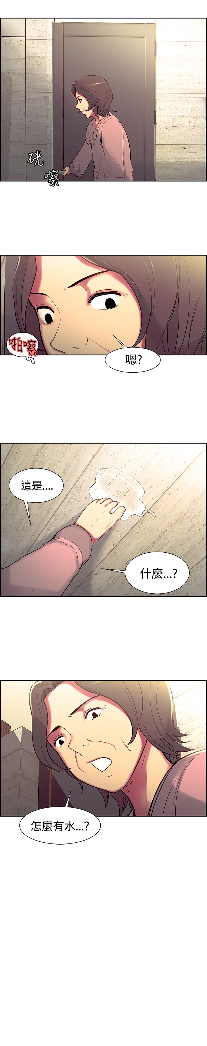 Domesticate the Housekeeper 调教家政妇 ch.1-10 (chinese) page 137 full