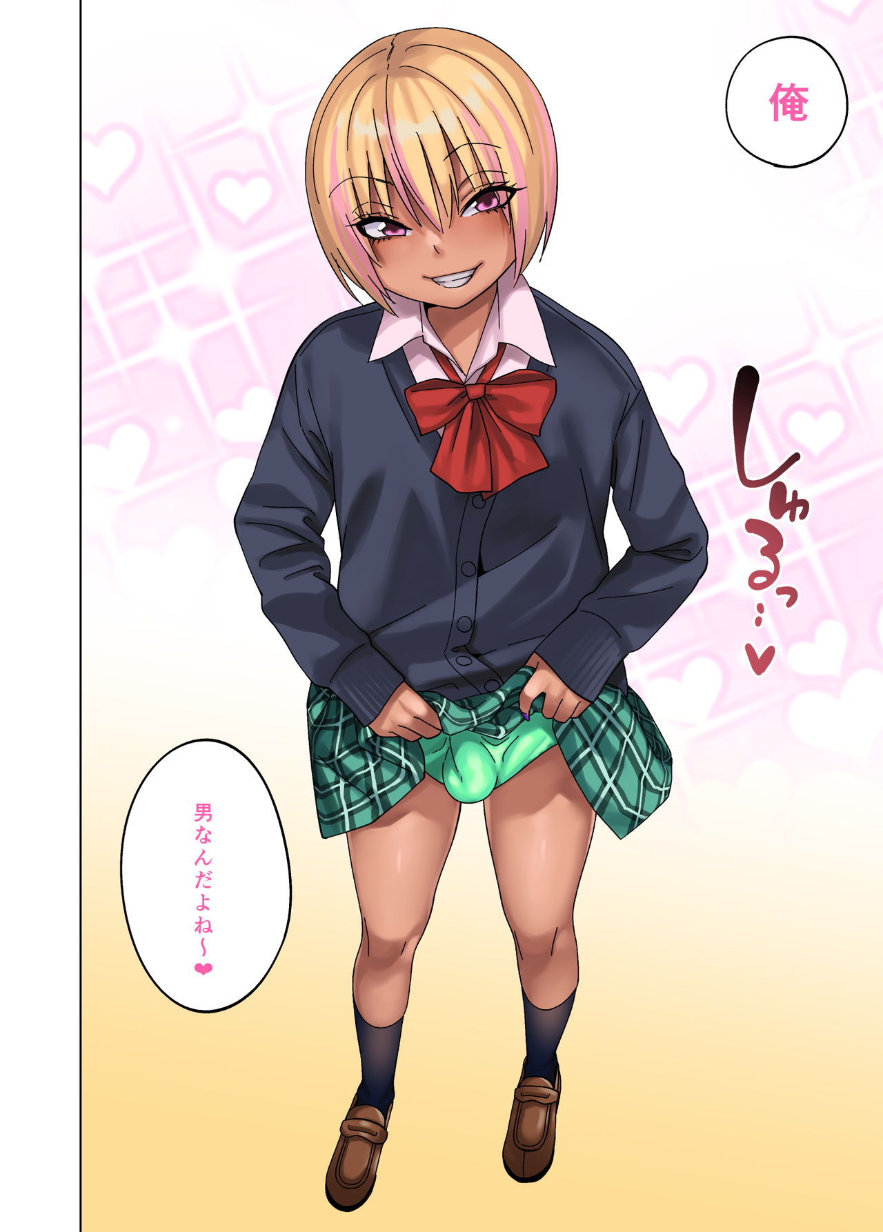 [Gujira 4 Gou (Gujira)] Gal Bitch Shounen no Nichijou [Digital] page 37 full