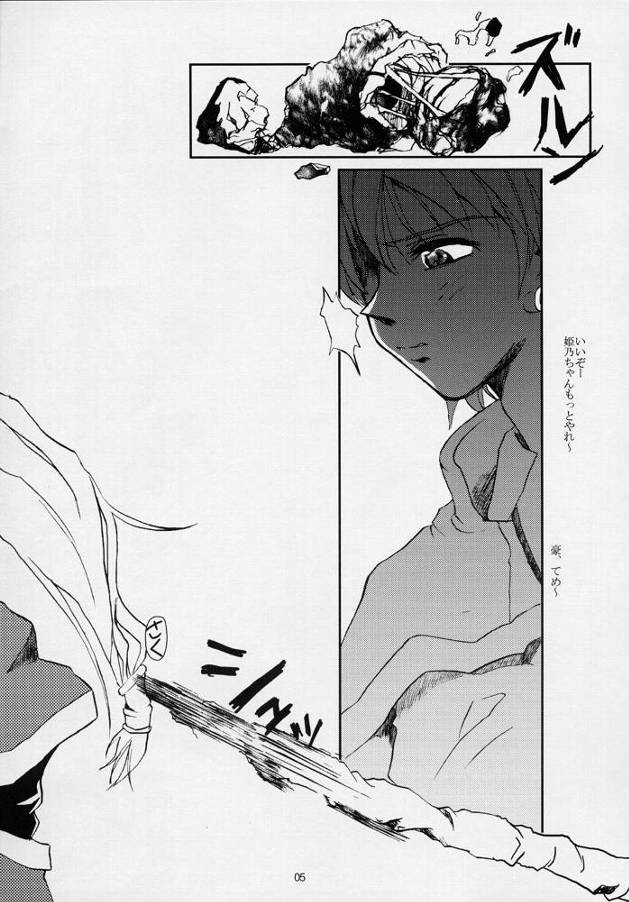 (C61) [Fetish Children (Apploute)] Pretear 2 - Kinu Ginu (Shin Shirayuki hime Densetsu Pretear) page 4 full