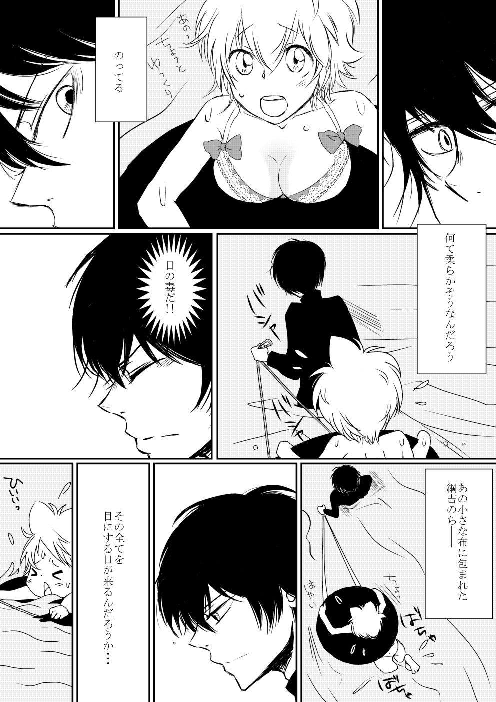 [Ookami] Boku to Anoko no Umi Monogatari (Katekyo Hitman REBORN!) page 15 full