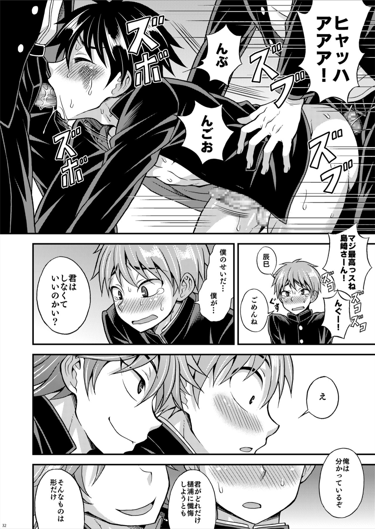 [Datsuryoku Kenkyuukai (Kanbayashi Takaki)] Kyouretsu Gakuen Monogatari [Digital] page 32 full