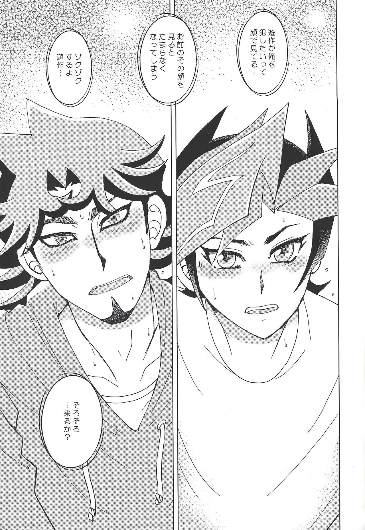 (Ore no Turn 6) [Morning After Dark (Makanai)] FLUSH TIMES! (Yu-Gi-Oh! VRAINS) page 8 full