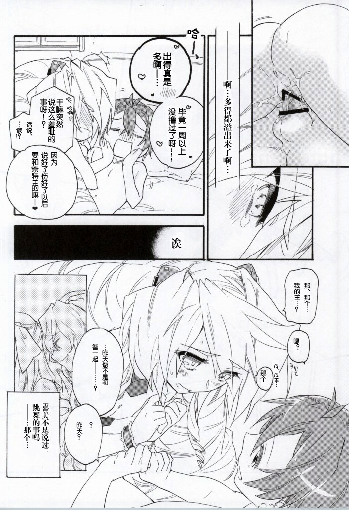 (COMIC1☆8) [ABLISS (Mei)] Slowly but Surely (Kyoukai Senjou no Horizon) [Chinese] [赞美神绮汉化组] page 28 full