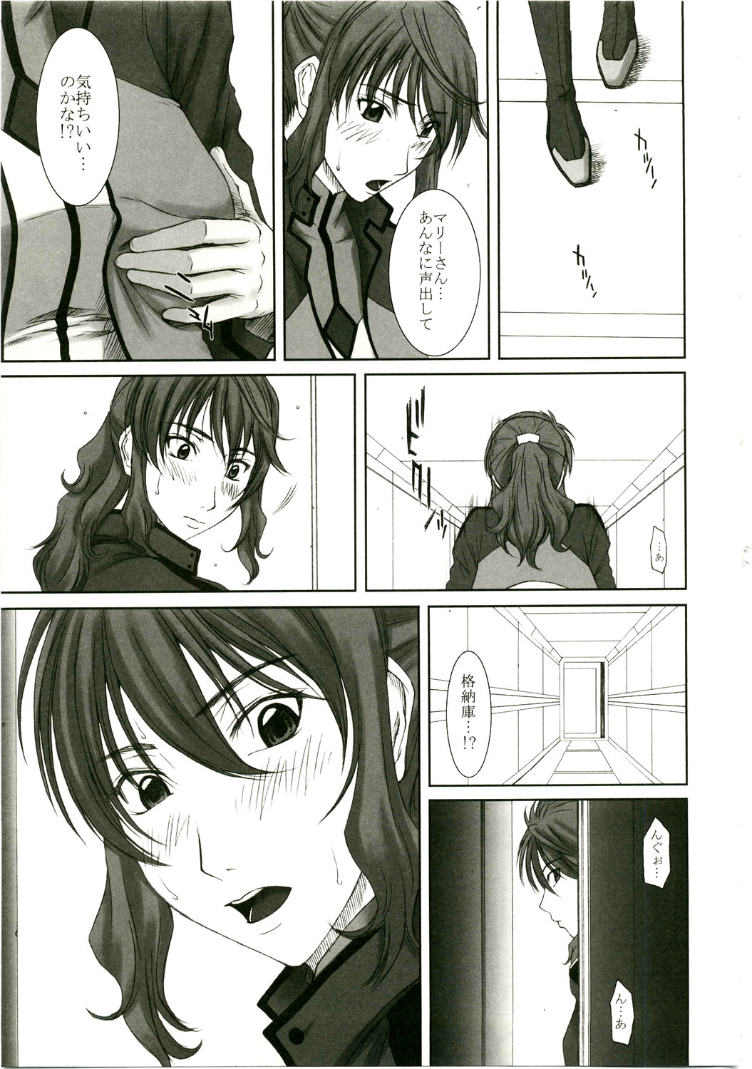 (C75) [Hiland Koubou (Ueno Naoya, Usamisuruga)] Girl's Capriccio 14 (Kidou Senshi Gundam 00 [Mobile Suit Gundam 00], Toradora!) page 11 full