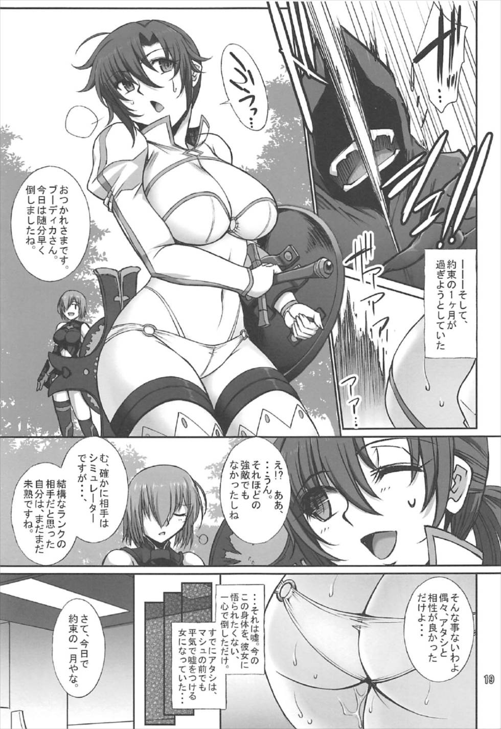 (C92) [H.B (B-RIVER)] Midarana Eirei Boudica wa Nando Demo Hamerareru (Fate/Grand Order) page 17 full