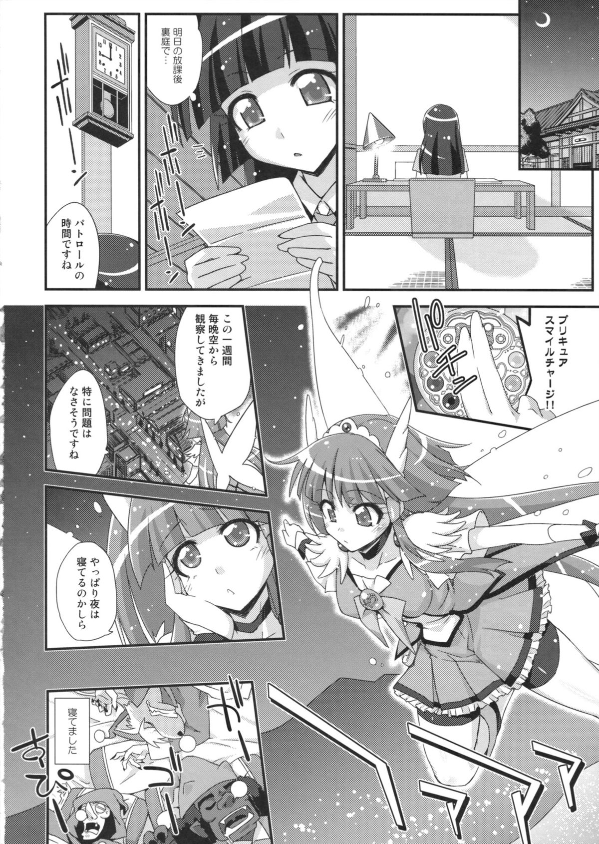 (C82) [Fruitsjam (Mikagami Sou)] BEAUTY & CHERRY (Smile Precure!) page 5 full