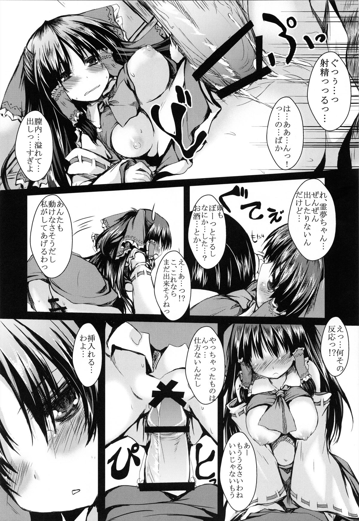 (Reitaisai 10)[Nechora Pod (Nanpuu)] Hebereke Reimu-Chan (Touhou Project) page 12 full