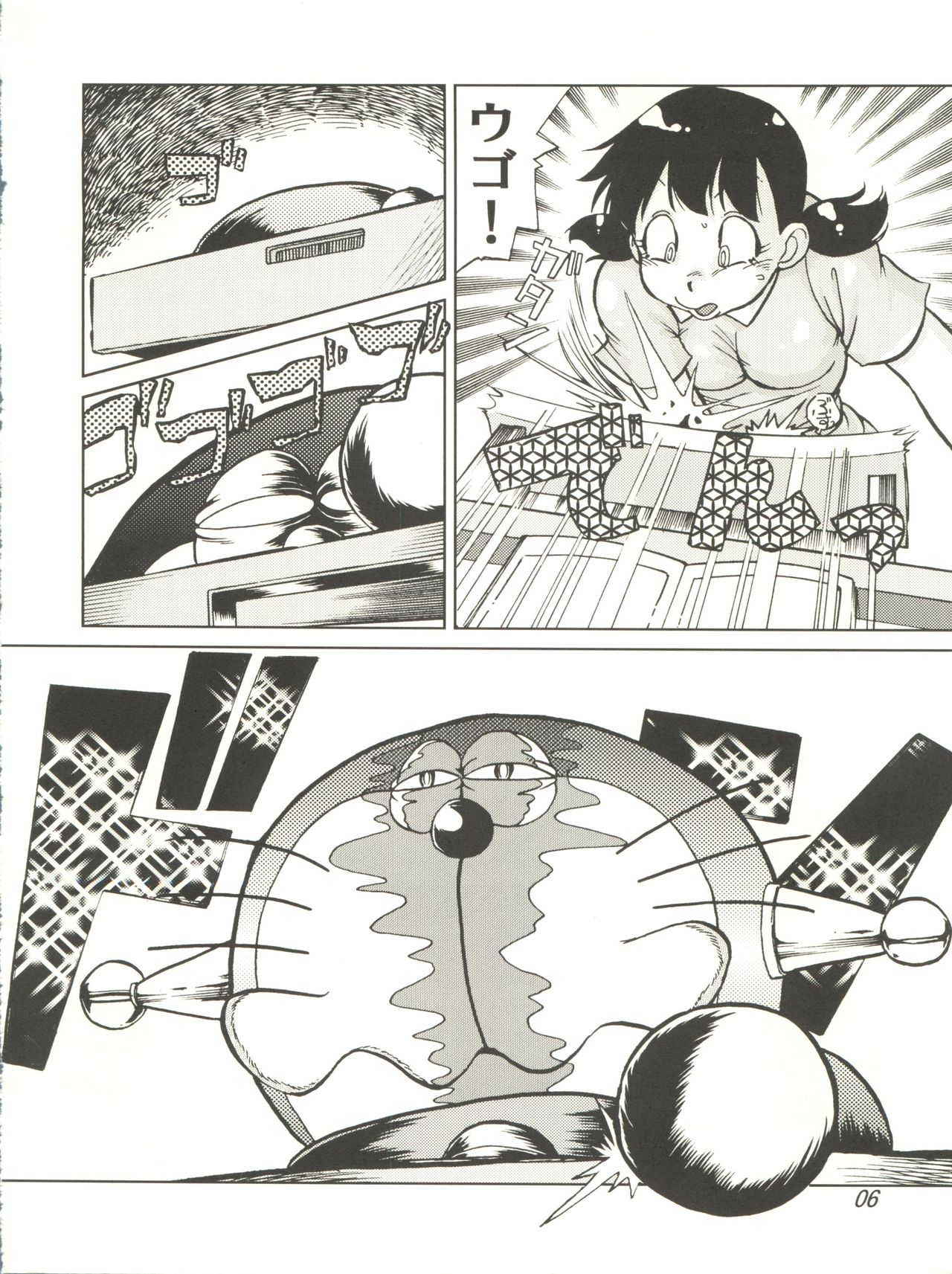 (C74) [Kobou Doracha (Yukimura)] COUNTER DORA SHIZUKA & KAKUGARI GUARDIAN (Doraemon) page 5 full