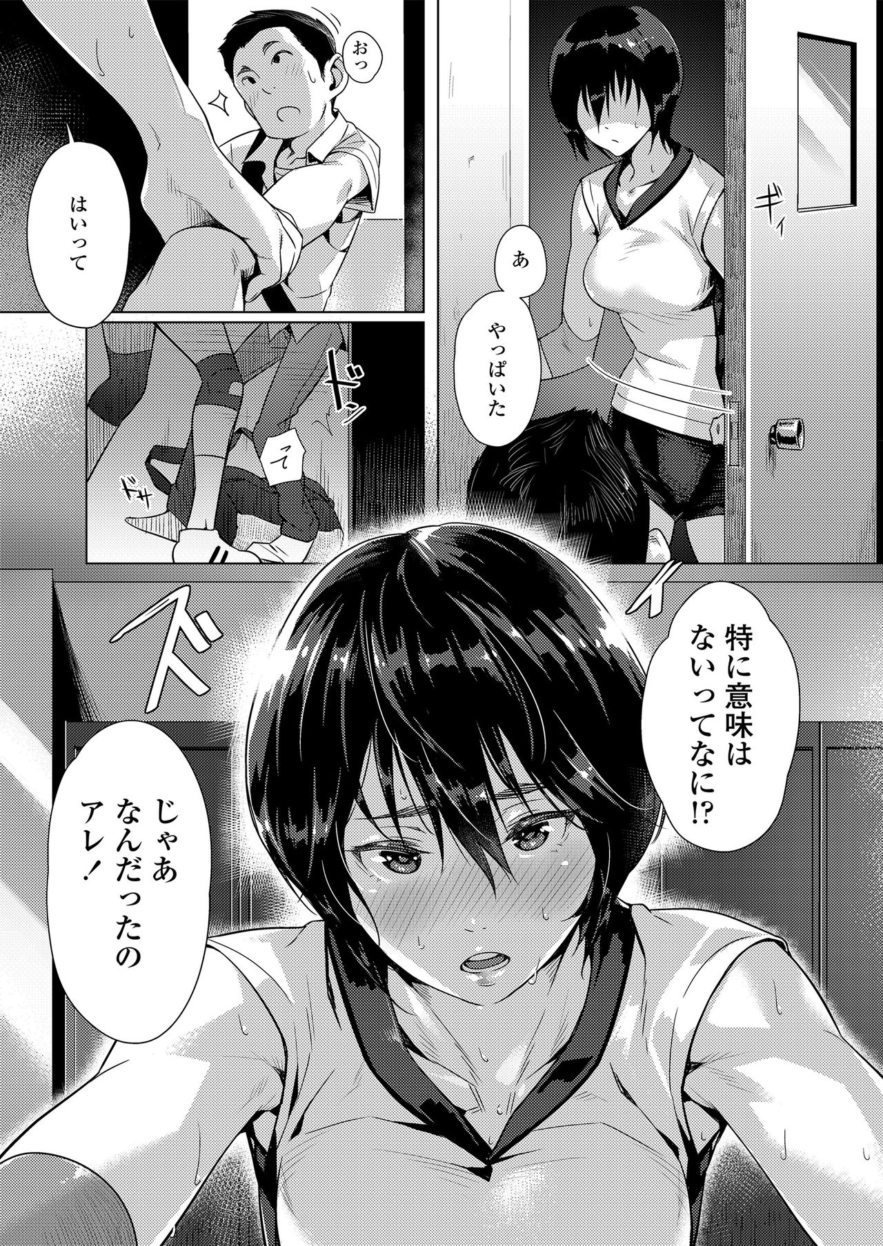 [Bubuzuke] Kuchibiru to, Sailor Fuku. [Digital] page 33 full