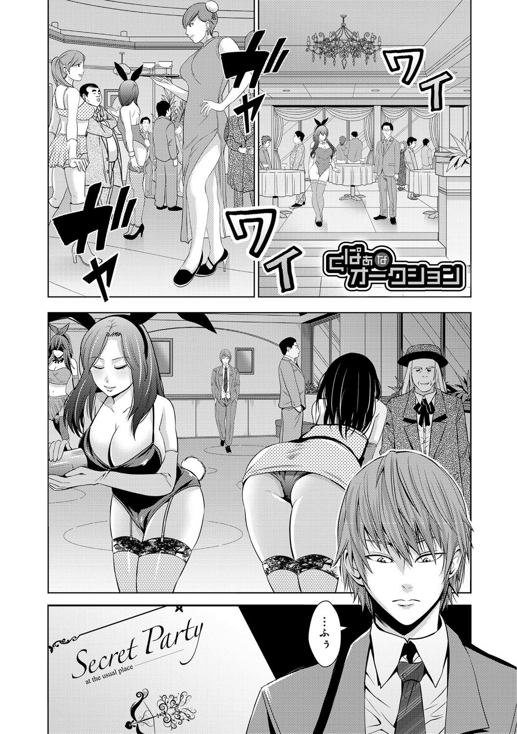 [Akiha Atto] Kupaa na Dorei Maid [Digital] page 17 full