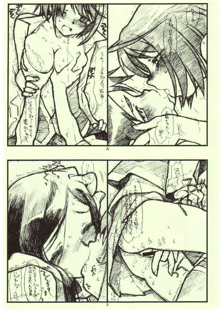 (C67) [bolze. (rit.)] Mai-KeRU (Mai-HiME) [Incomplete] page 3 full