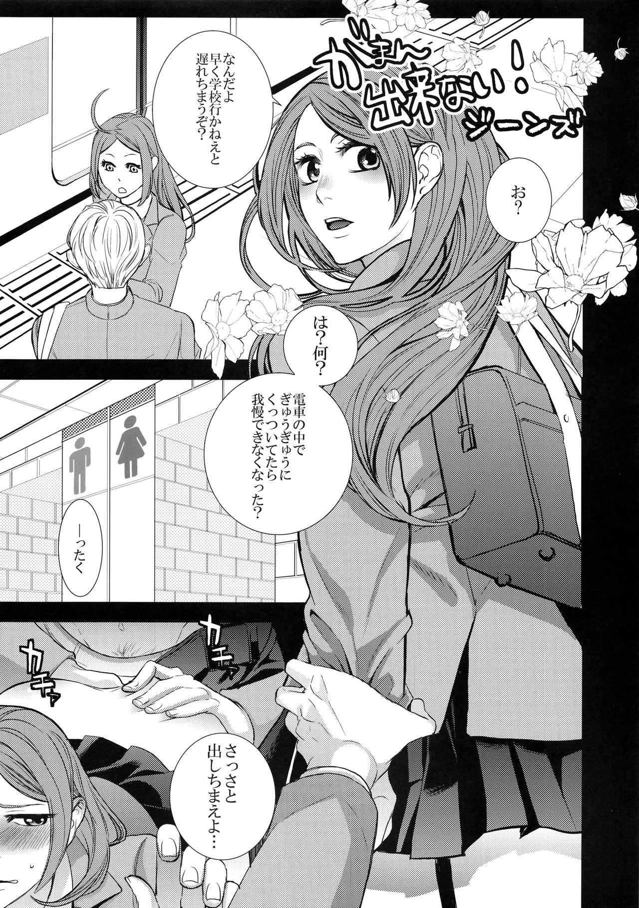 (C94) [DA HOOTCH (ShindoL)] TSF Monogatari APPEND 5.0 page 99 full
