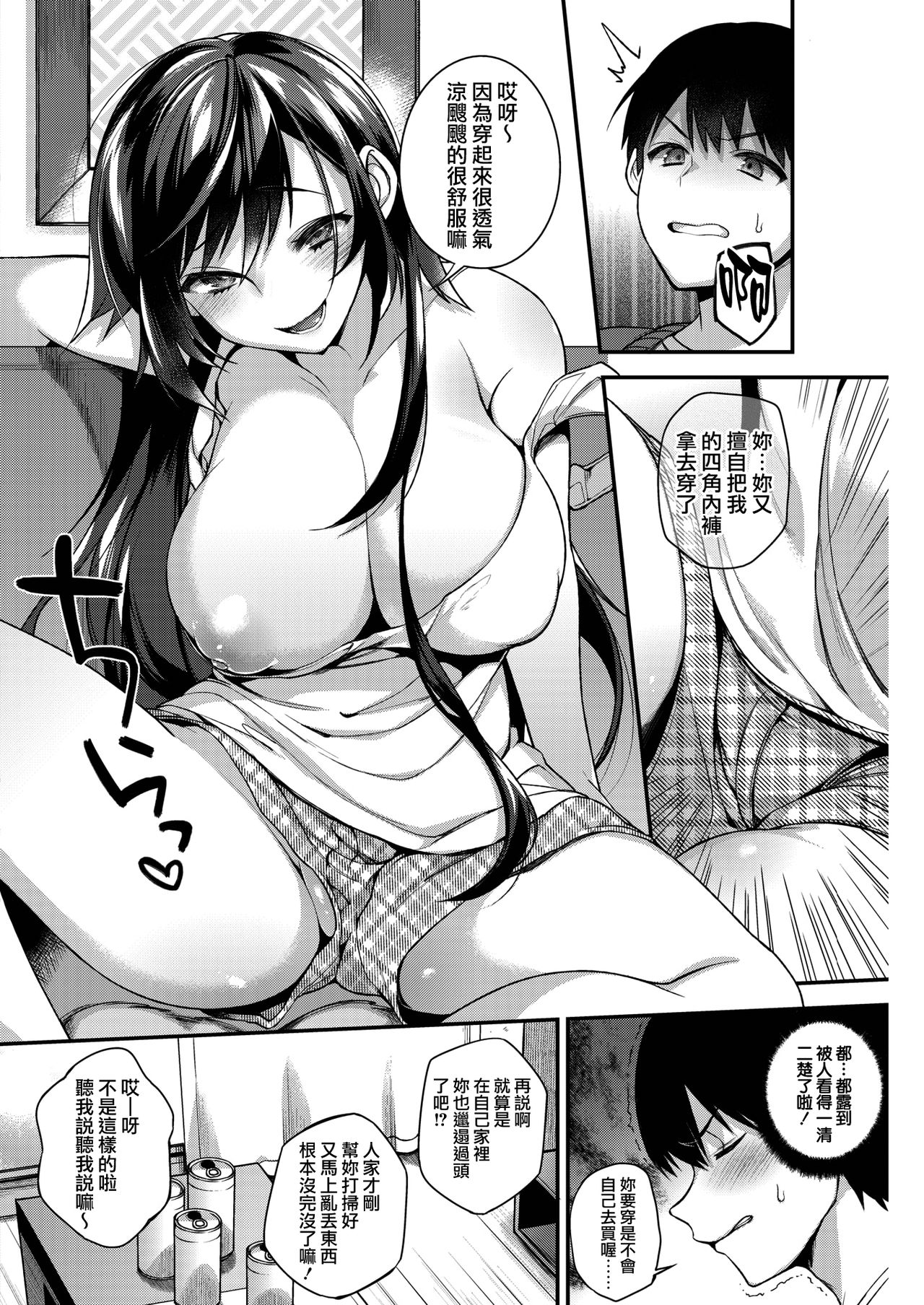 [Shindou] Boku no itoko no Onesan (COMIC HOTMiLK 2017-6) [Chinese] [我尻故我在個人漢化] [Digital] page 5 full