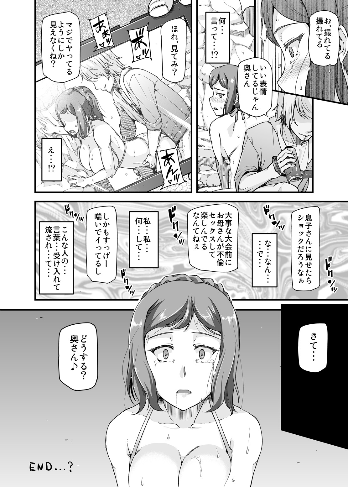 [from SCRATCH (Johnny)] Otosare Rinko -Odosare Sasoware Ukeirete- (Gundam Build Fighters) [Digital] page 11 full