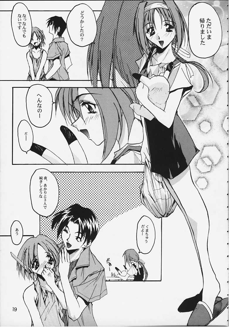 (C54) [RYU-SEKI-DO (Nagare Hyo-go)] Twin Heart PREMIUM 64 STORYS (ToHeart) page 14 full