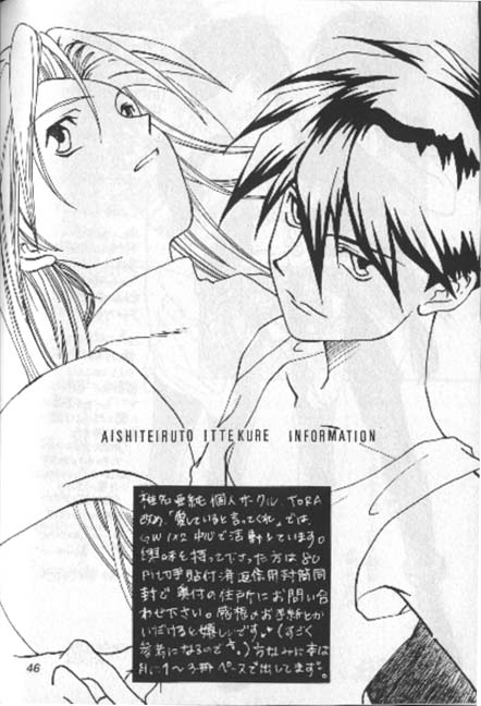 [Aishiteiru to Ittekure, IHATOV-honpo (Shiina Azumi, Yamabuki Kazumi)] tight rope (Gundam Wing) page 43 full