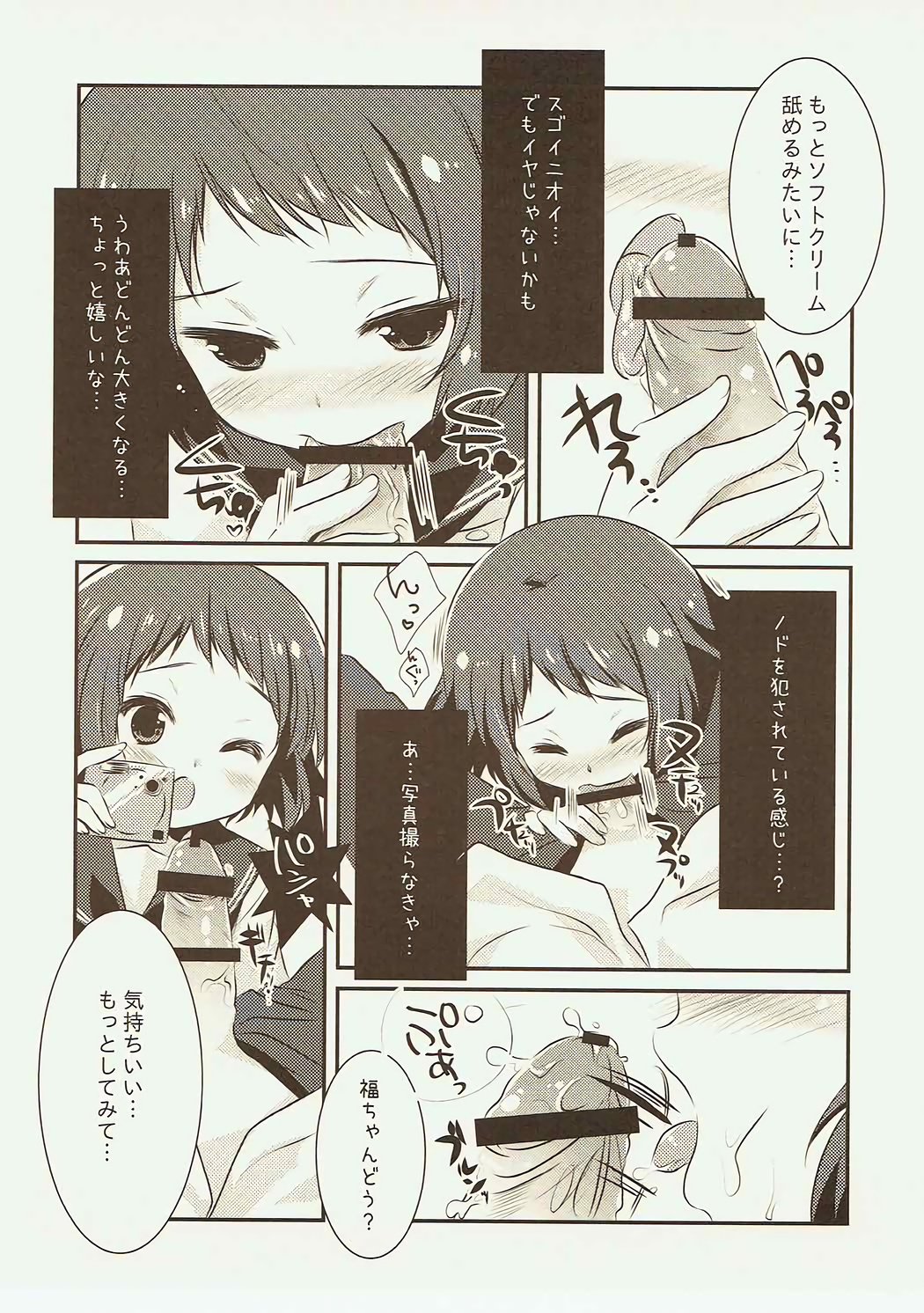 (SC56) [Watakubi (Sasai Saji)] Hajimete no, 18-kin Genkou!? (Hyouka) page 6 full