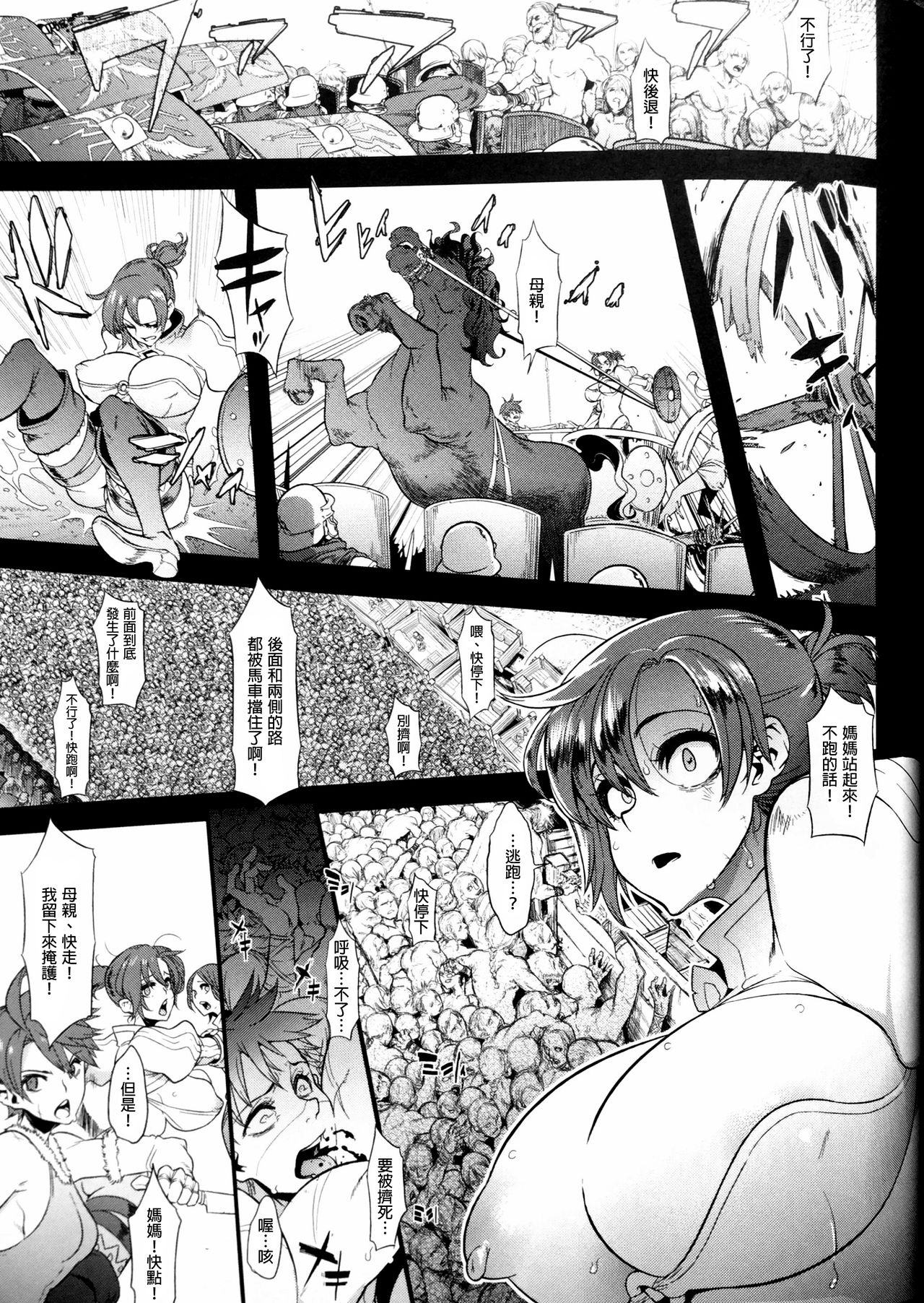 (COMIC1☆13) [DA HOOTCH (ShindoL)] BOUDICA -Yakusoku Sarezaru Shouri no Joou (Fate/Grand Order) [Chinese] [废欲加速汉化] page 40 full