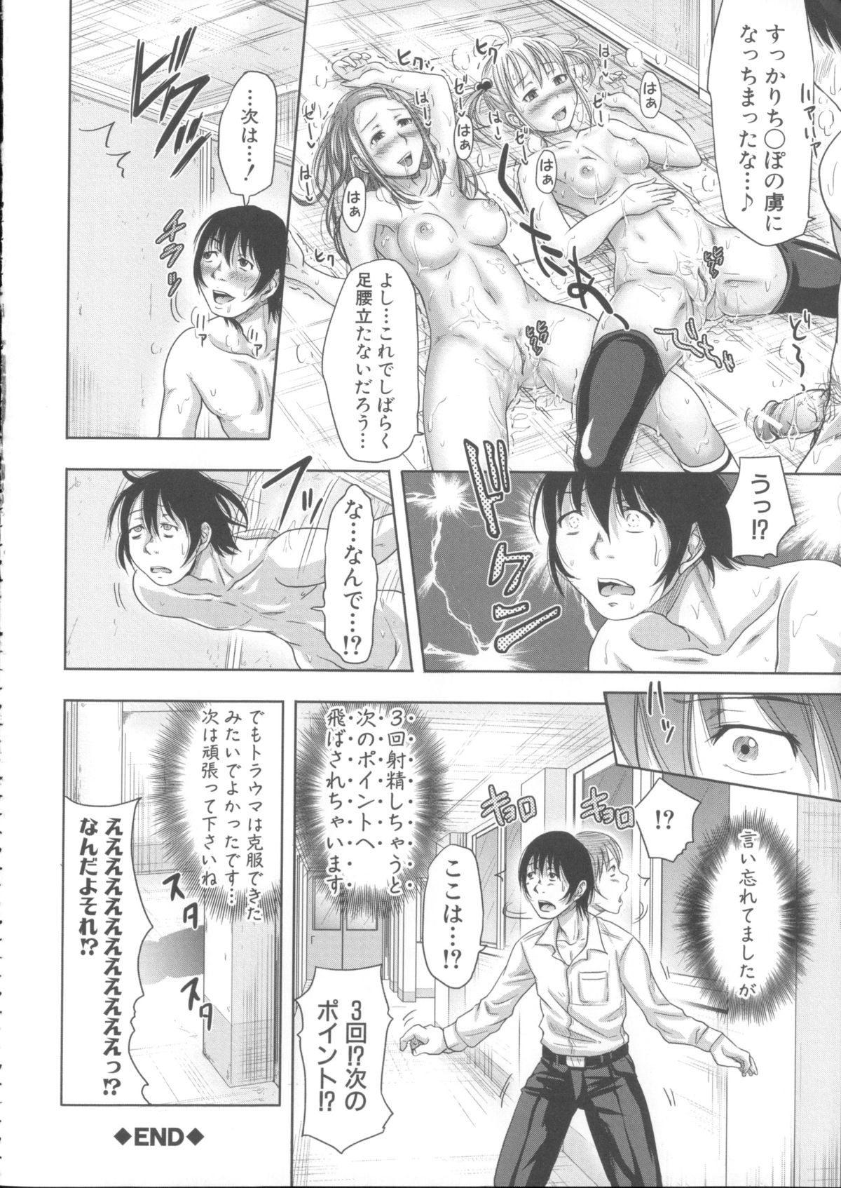 [Takuwan] Turning Point ~Anniversary Edition~ page 37 full