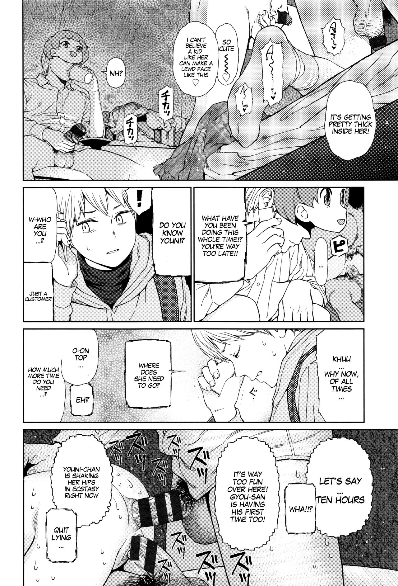 [Higashiyama Show] Implicity Ep.01 (Implicity) [English] [MegaFagget] page 38 full