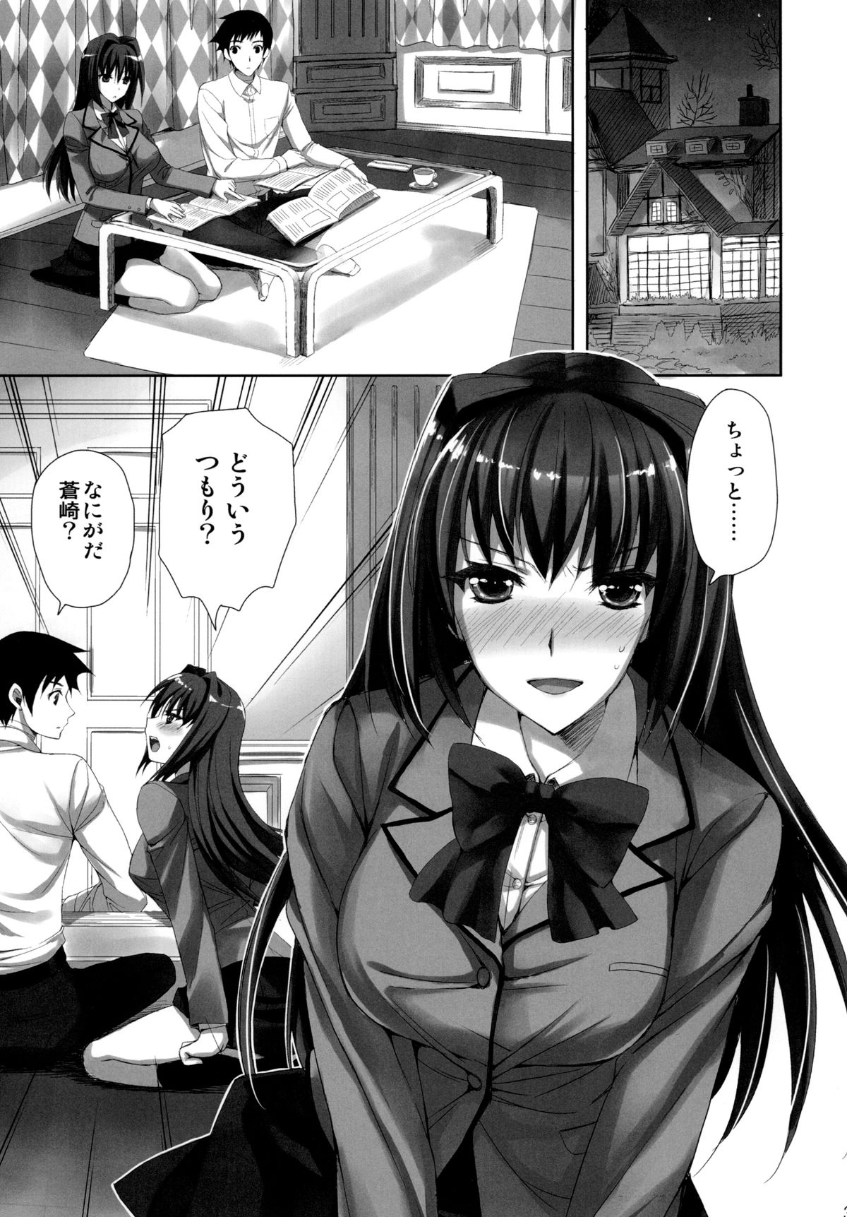 [Aigamodou (Ayakawa Riku)] Mahou Tsukai no Yotogi (Mahou Tsukai no Yoru) [Digital] page 3 full