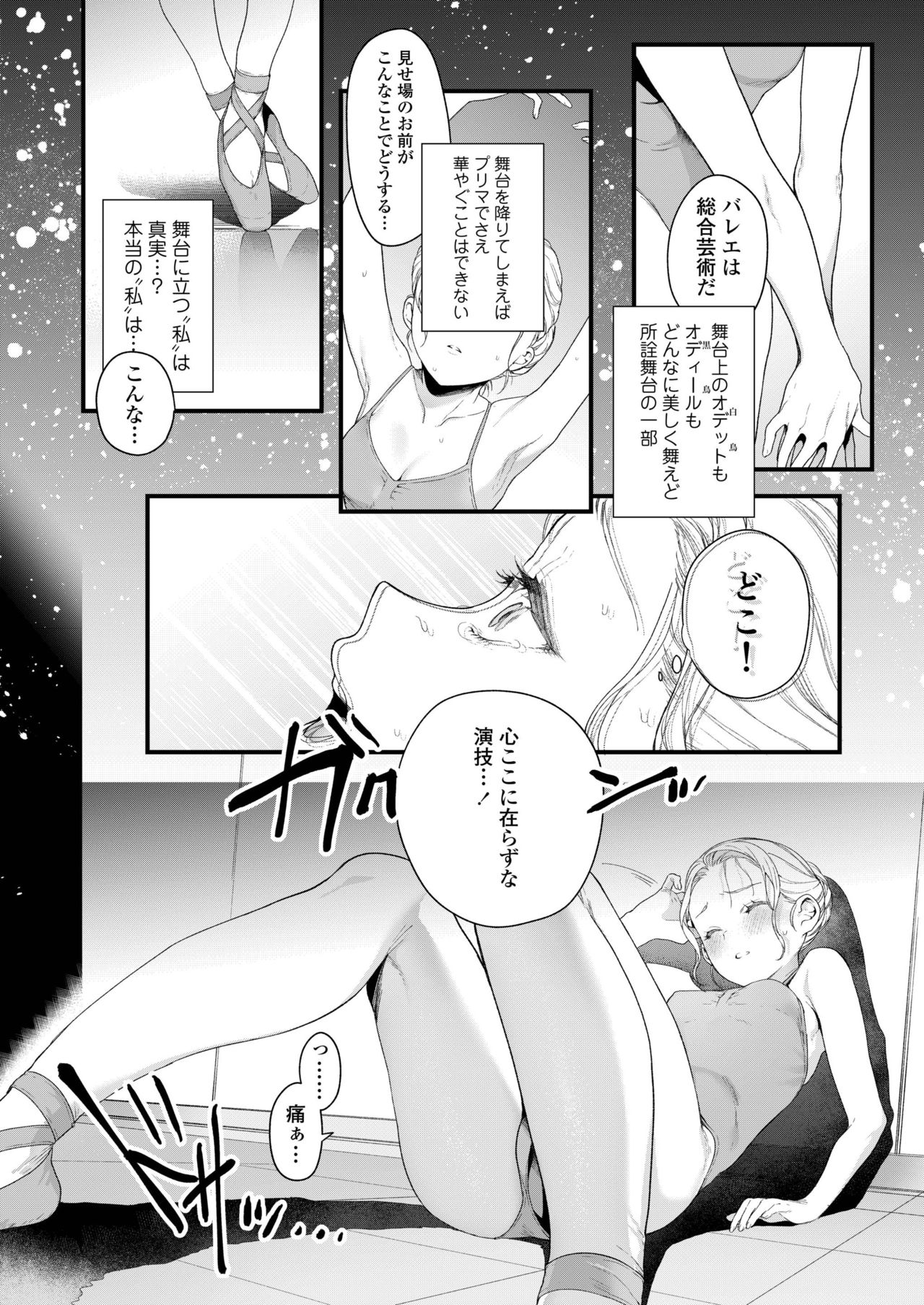 COMIC AOHA 2019 Haru [Digital] page 38 full