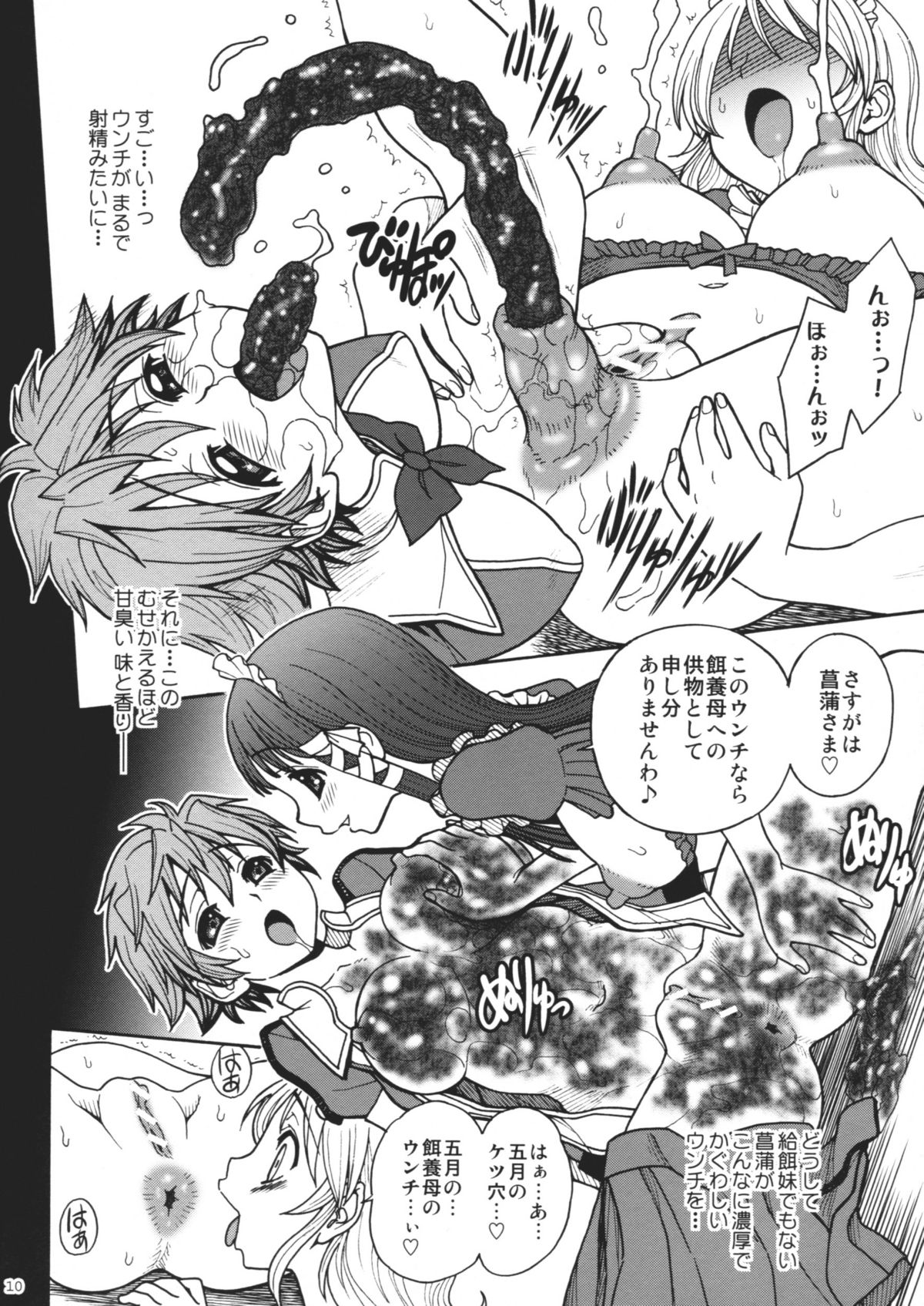 (C80) [Jam Kingdom (Jam Ouji)] Himenietati no Gavage page 9 full