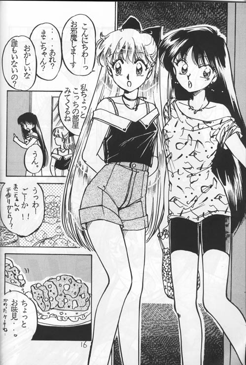 [Momo Nakafusa] Okashi (Sailor Moon) page 13 full