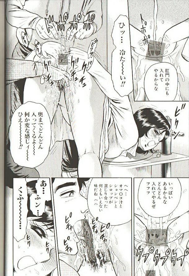[Chikaishi Masashi] Mother Insert page 16 full