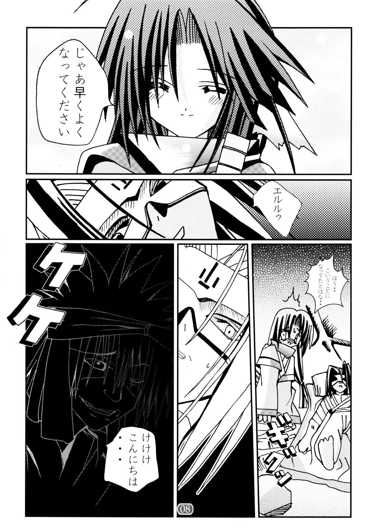 (CR31) [Studio Pastel (Darukichi)] Hyakka Ryouran Mono (Utawarerumono) page 8 full