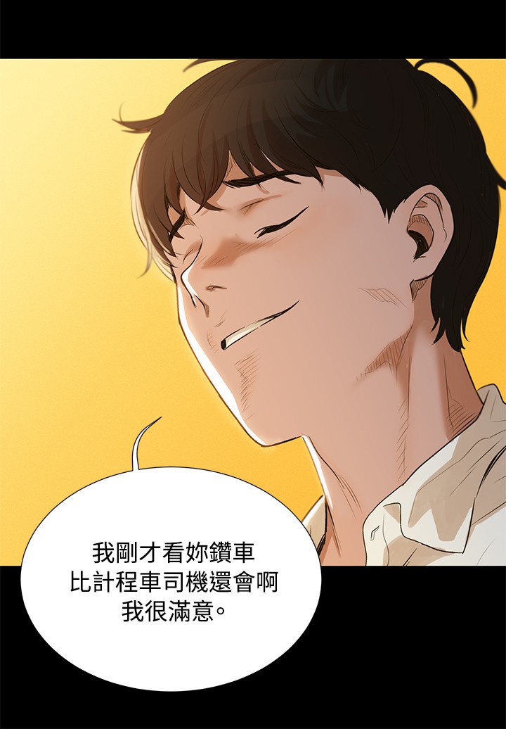 中文韩漫 不倫駕訓班 Ch.0-5 [Chinese] page 34 full