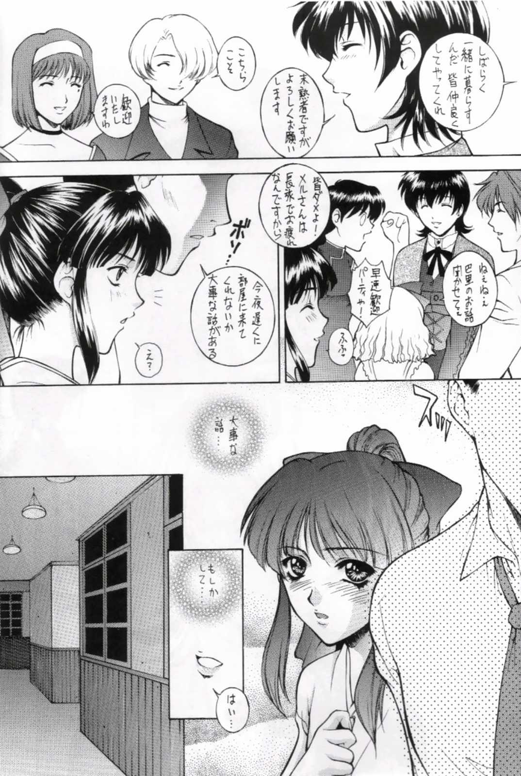 [Robazoku (Yumesaki Sanjuro)] HAPPY GO LUCKY 10 (Sakura Taisen) page 7 full