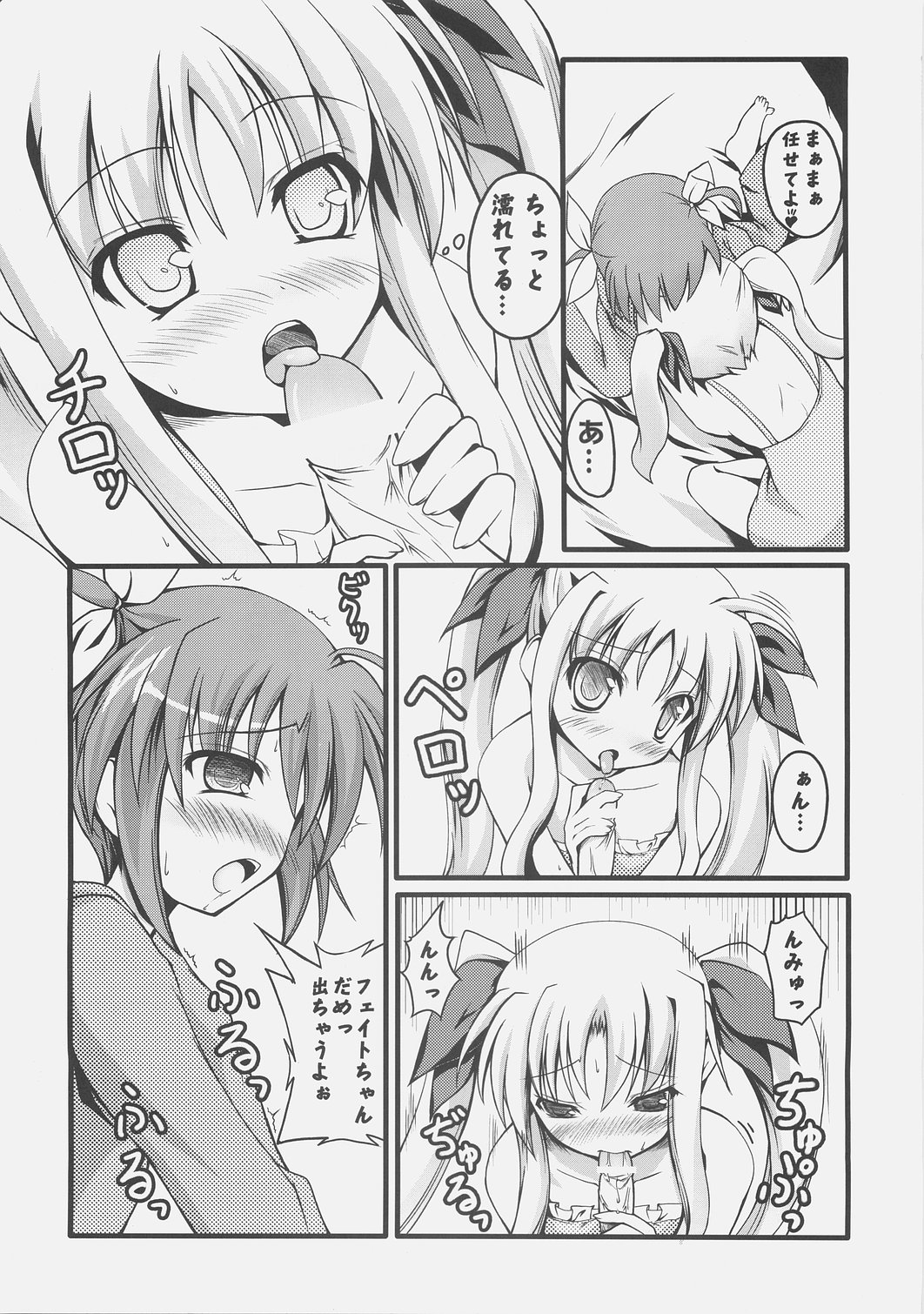 (SC34) [SAZ (Onsoku Zekuu, soba, Soukurou)] naCHUral LOLIpo!! (Mahou Shoujo Lyrical Nanoha A's) page 21 full