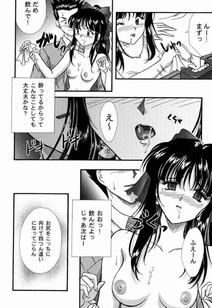 [TSK (Fuuga Utsura)] Maihime Karen 2 Alcohol Nights (Sakura Taisen 1) page 15 full