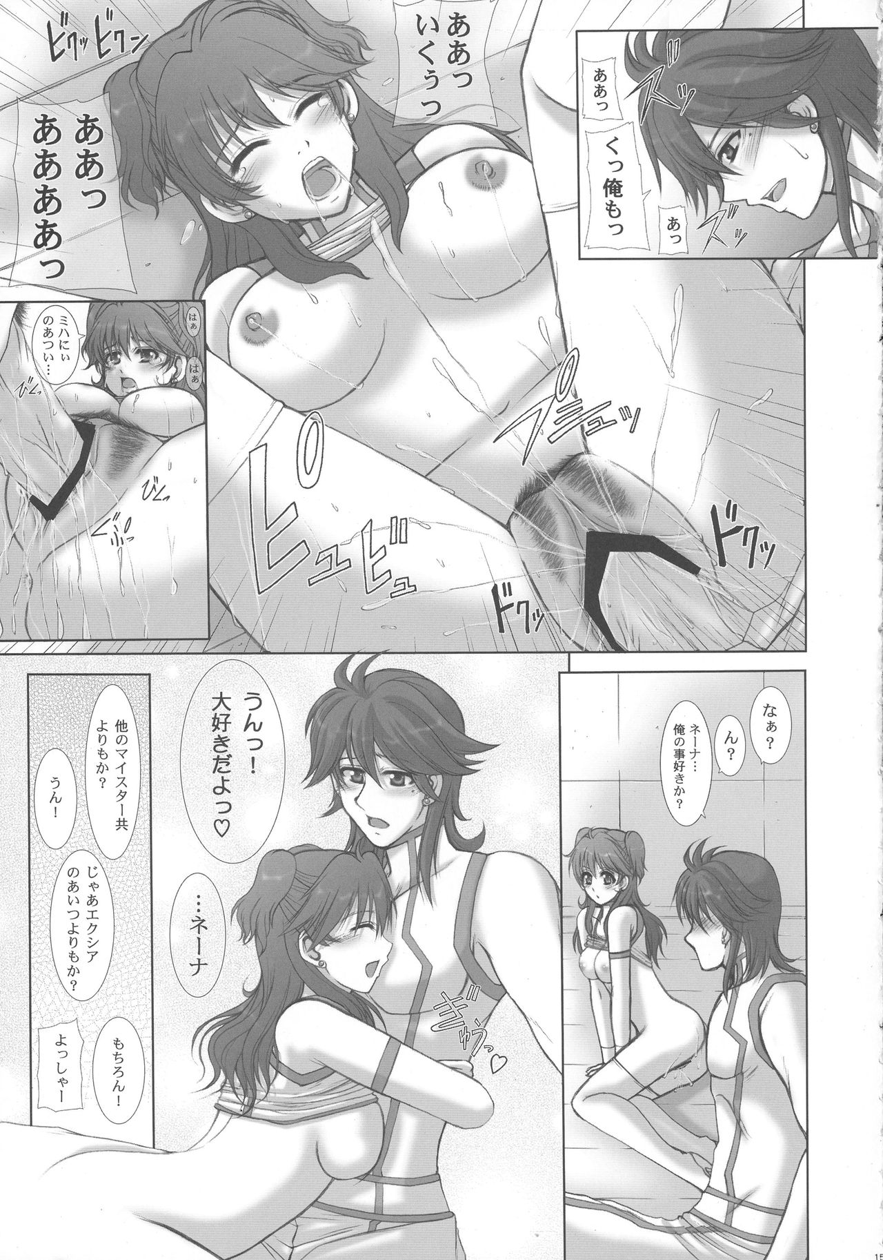 (COMIC1☆2) [Neo Frontier (Sessa Takuma)] My Milky Way 00 (Kidou Senshi Gundam 00) page 15 full
