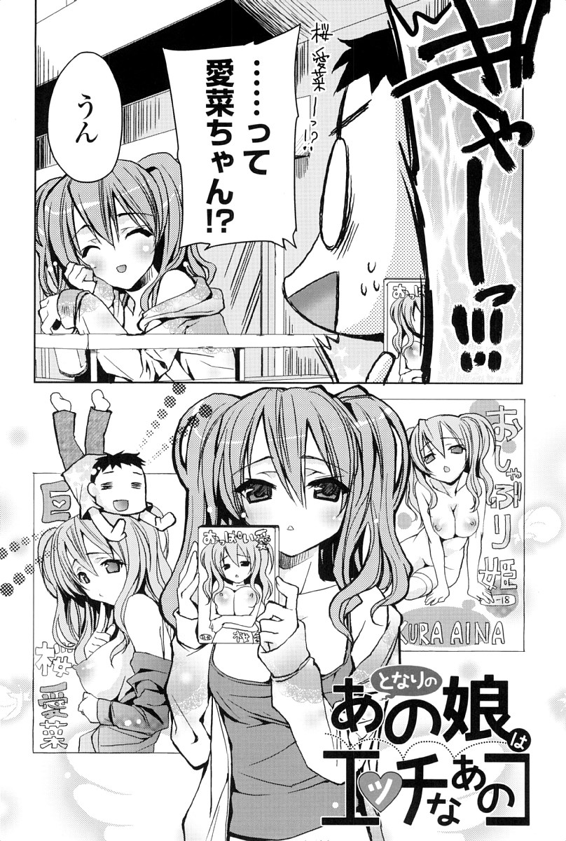 [Sid Alice] Kanojo wa Hatsujouchuu page 51 full